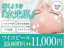 つるん肌。 福岡博多筑紫口店
