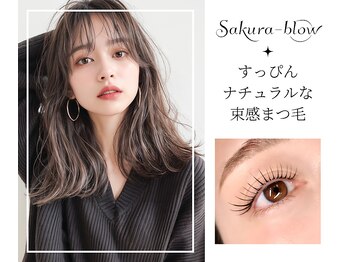 サクラブロウ 姫路(Sakura-blow)