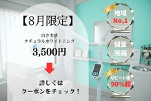 プラチナムビューティー 横須賀店