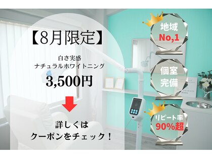 プラチナムビューティー 横須賀店の写真