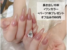 ラジュルネ(nail&eyelash La journee)