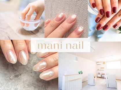 マニネイル 高の原店(mani nail)の写真
