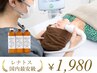 【1施術のみ利用可能】　エレクトロポレーション/レナトス（顔）1,980円