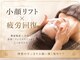 エテの写真/【小顔リフトスパ】でリフレッシュしながら小顔をGET☆パックとの組み合わせで美肌効果も◎