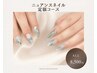 【自爪】ニュアンスネイル定額デザイン¥8500