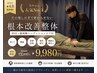 【人気No.1】口コミ★4.9|根本改善整体90分+最高峰コンディションケア付
