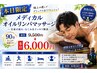 疲れてる方限定40%OFF【全身リンパマッサージ×姿勢改善骨盤矯正×EMS】