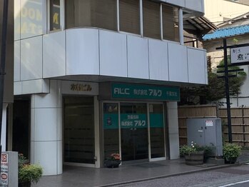 サロンドループ(salon de LOOP)/５．到着！