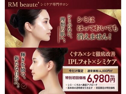 アールエム ボーテ(RM beaute')の写真