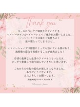 ラヴィソンファム(Ravissant femme)/痩身＆フェイシャル小顔エステ