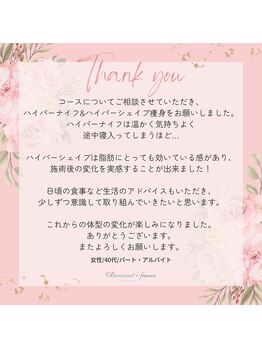 ラヴィソンファム(Ravissant femme)/痩身＆フェイシャル小顔エステ