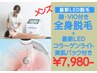 【メンズ脱毛】最新!LEDライトスピード脱毛！全身+顔+VIO脱毛28900→7980