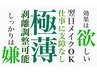 新作【極薄】最小限の抑えた(棘入り)めくれる(乾燥レベルに抑えた)ピーリング