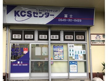 KCSセンター富士/＊外観