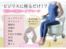 15分で1万回のトレーニング効果☆今注目の美尻xフェムケアマシン