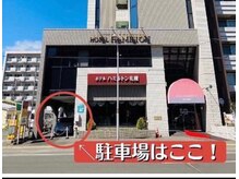 インファイン ハミルトン店(infine)/無料駐車場完備