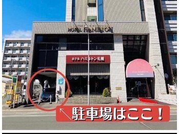 インファイン ハミルトン店(infine)/無料駐車場完備