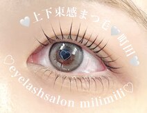 ミリミリ(milimili)