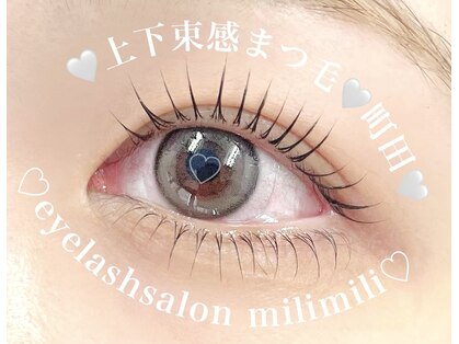 ミリミリ(milimili)の写真
