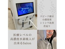 ヨサパーク デイジー(YOSA PARK Daisy)の雰囲気（Luluonnと一緒に水素吸入で相乗効果◎痩身効果UP♪）