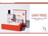 【韓国肌管理メニュー】水光艶玉ピーリング★ララピール¥13000→¥11000