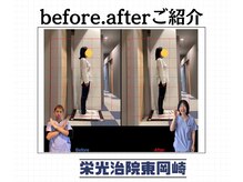 栄光治院 整体院東岡崎/猫背矯正で未来の健康を作る