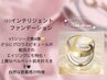 【自分史上最高な肌に♪】V3インテリジェントファンデ　購入のみのご来店