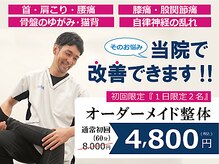 エイド鍼灸整骨院 宮前平院
