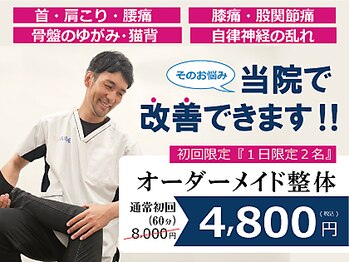 エイド鍼灸整骨院 宮前平院