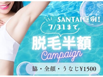 シャンタイン(SANTAI)の写真