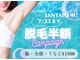 シャンタイン(SANTAI)の写真