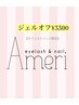 【ジェルネイルのオフ】ハンド/MAKI限定クーポン/9月末/¥2200