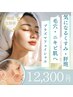 秋の乾燥に【贅沢3マシーンフェイシャル】EMS×超音波×プラズマで最短美肌♪