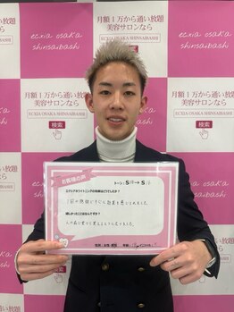 エクシアホワイトニング 稲沢店/お客様の口コミをご紹介☆