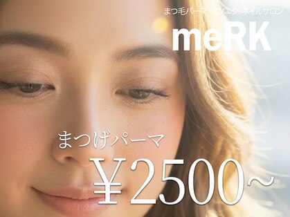 メルク 天神大名店(meRK)の写真