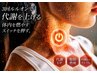 大特価☆3回券【人気No.1鬼痩せルルオンコース×3回】身体に痩せスイッチをON