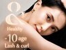 アンドヘルシー「バインドロック100束」+「パーマ」【¥11960を1,980円割引】