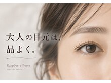 ラズベリー ベレー(Raspberry Beret)
