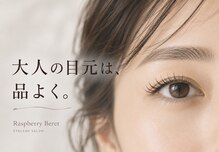 ラズベリー ベレー(Raspberry Beret)
