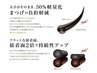 【新規オフ無料・アイシャンプー付】話題のフラットラッシュ120本→¥5000 