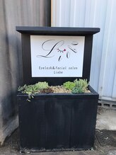 リーベ(Liebe)/こちらの看板が目印です