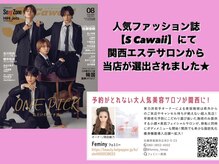 フェミニー(Feminy)/女性ファッション誌 S Cawaii 