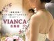 ヴィアンカ 広島店(VIANCA)の写真