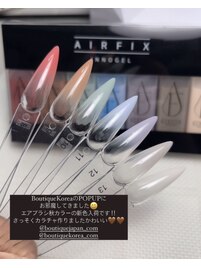 エアブラシ　秋の新色入荷！