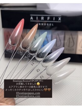 ホランイネイル(HORANGI NAIL)/エアブラシ 秋の新色入荷!