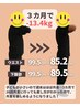【体重増加で体全体がツラい方】ダイエットカウンセリング＋もみほぐし60分　