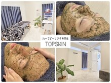 トップスキン 表参道(TOPSKIN)の雰囲気（【ハーブピーリング専門店の高い技術】症例はフォトギャラリーへ）