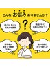【首・肩こり・腰痛改善】集中ケアで根本改善　30分　¥9,800→