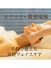 【エラ張りケア】首肩から整えるリフトアップ エアバリ×微弱電流