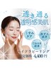《毛穴汚れ/開き/黒ずみ》トルネード洗浄！全顔ハイドラピーリング60分￥4400